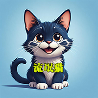小流氓