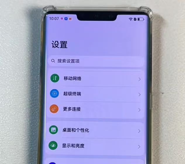 手机史上最强设置，让旧手机脱胎换骨！